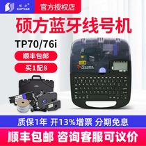 Masters Line Number Machine tp70 60 86 80 80 Line Number Printer tp76i sleeve Coding Machine Strophator