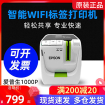 Eplon LW-1000P adhesive two-dimensional barcode Asset Management WiFi600P Label Printer 36mm