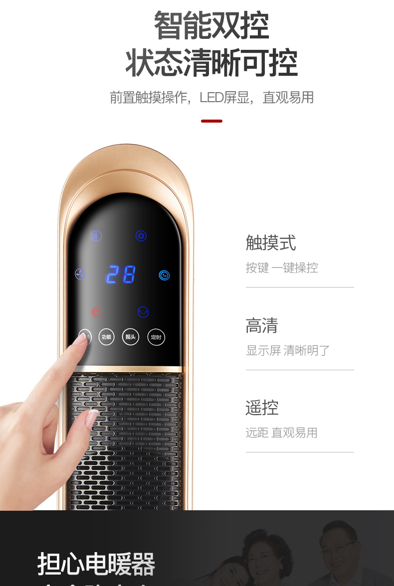 TCL 塔式家用智能电取暖器 2200W 即开即暖 图11