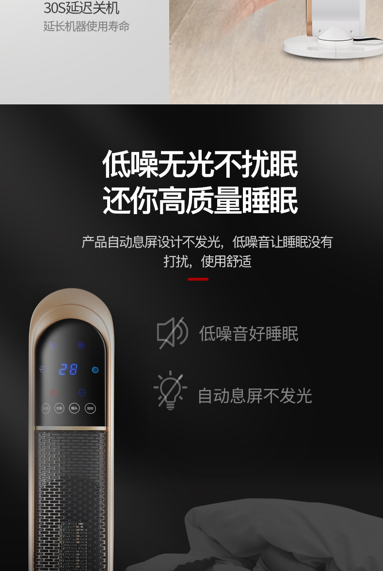 TCL 塔式家用智能电取暖器 2200W 即开即暖 图13
