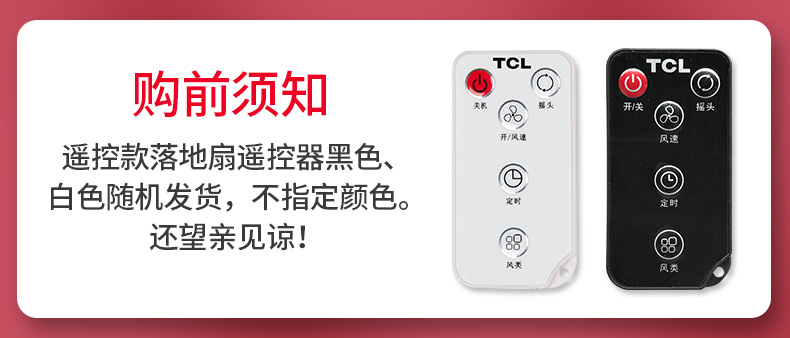 quạt điều hòa rapido 6000d Quạt điện TCL quạt sàn nhà im lặng lắc đầu cơ thời gian máy tính để bàn dọc ký túc xá tiết kiệm năng lượng quạt công nghiệp - Quạt điện quạt phun sương cầm tay