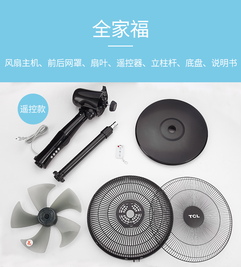 quạt điều hòa rapido 6000d Quạt điện TCL quạt sàn nhà im lặng lắc đầu cơ thời gian máy tính để bàn dọc ký túc xá tiết kiệm năng lượng quạt công nghiệp - Quạt điện quạt phun sương cầm tay