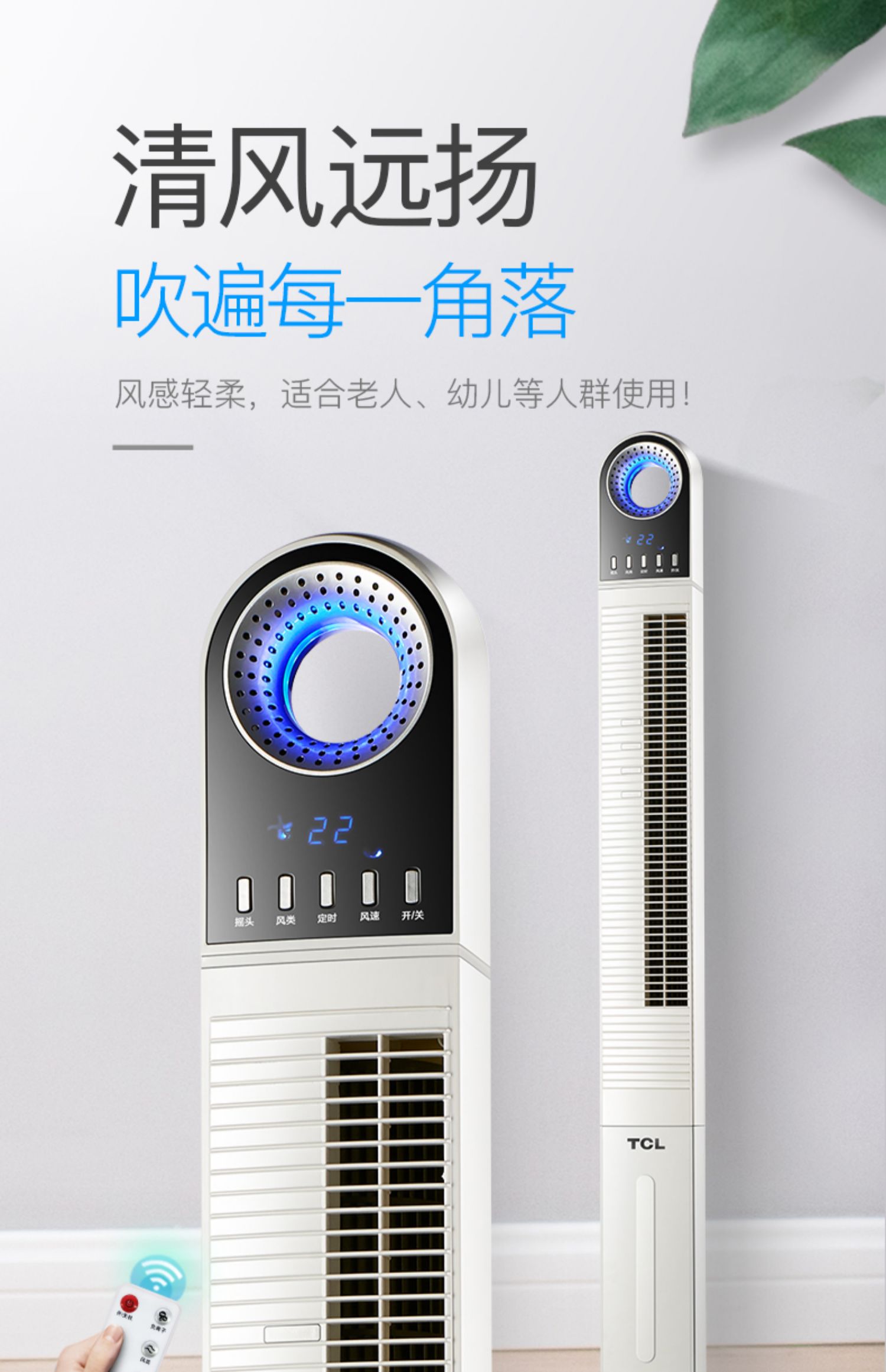 quạt tích điện panasonic 6969 Quạt điện TCL nhà điều khiển từ xa nâng cao tháp đứng lắc đầu sàn quạt máy tính để bàn thời gian im lặng quạt không lá - Quạt điện quạt hơi nước misushita
