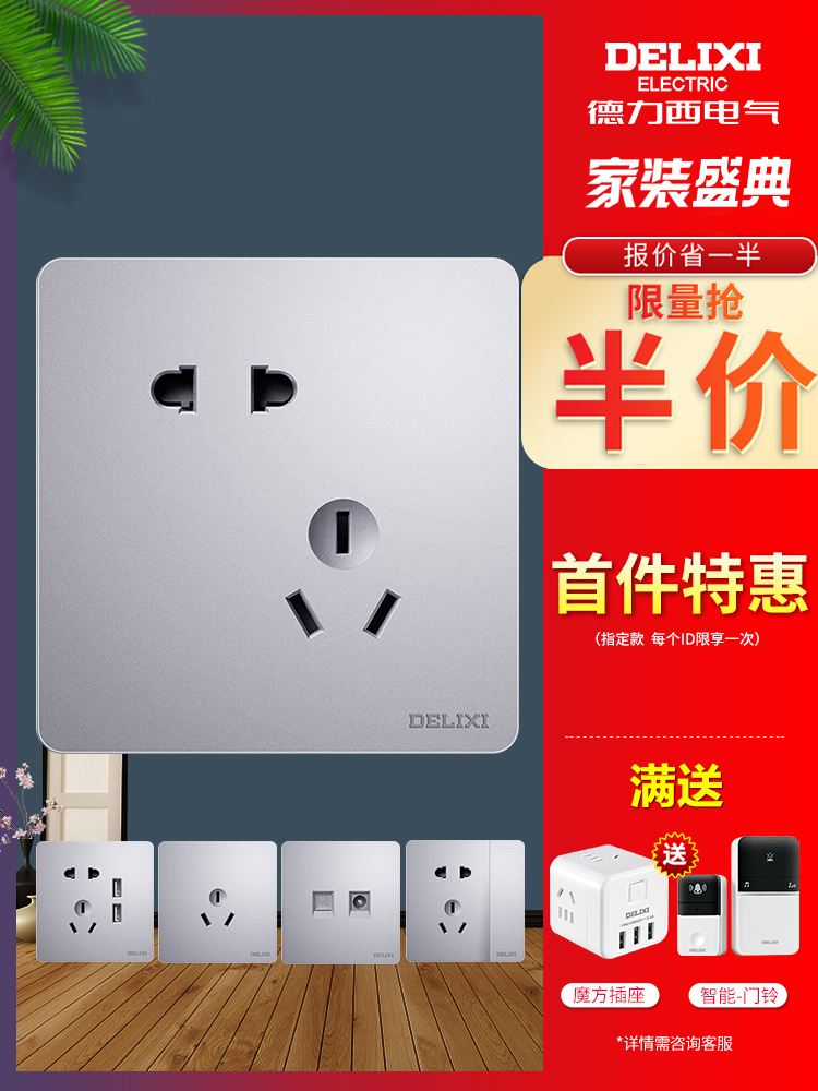 Delixi switch socket household concealed wall open five holes silver gray 6 six computer socket retro switch
