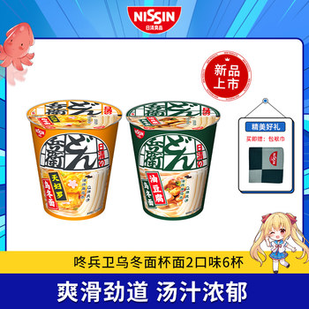 Nissin Dongbouei Cup Noodles with Tofu Tempura Udon, 2 Flavors, 6 Cups/12 Cups Instant Noodles