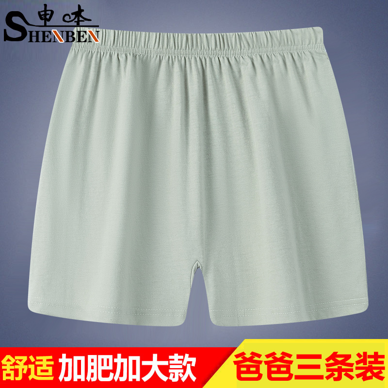 Men's Athletic Boxer Briefs, Large Size Loose Shorts for Middle-Aged and Elderly Men, Dad's Underwear