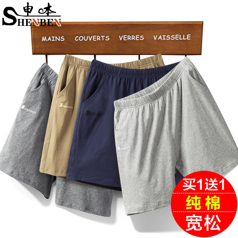 Summer Dad's Sports Shorts, Men's Loose-Fitting Five-Point Shorts, Middle-Aged and Elderly Pure Cotton Casual Sleepwear for Outdoor Wear