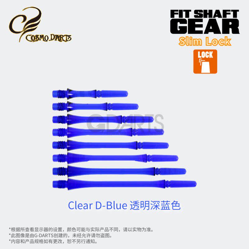 Fit shaft (gear) Slim-Locked fixed dartboard dartboard clear deep blue