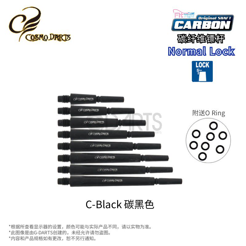 FIT SHAFT(CARBON) Normal-Lock Fixed Thick Bar Carbon Fiber Dart Rod Carbon Black