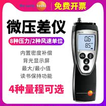 Deto testo512 high precision micro differential pressure measuring instrument 2000hpa high precision digital absolute pressure differential pressure gauge