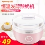 Máy làm sữa chua Joyoung / Jiuyang SN-10J91 Tự chế sữa chua tự chế mini - Sản xuất sữa chua máy làm sữa chua siam