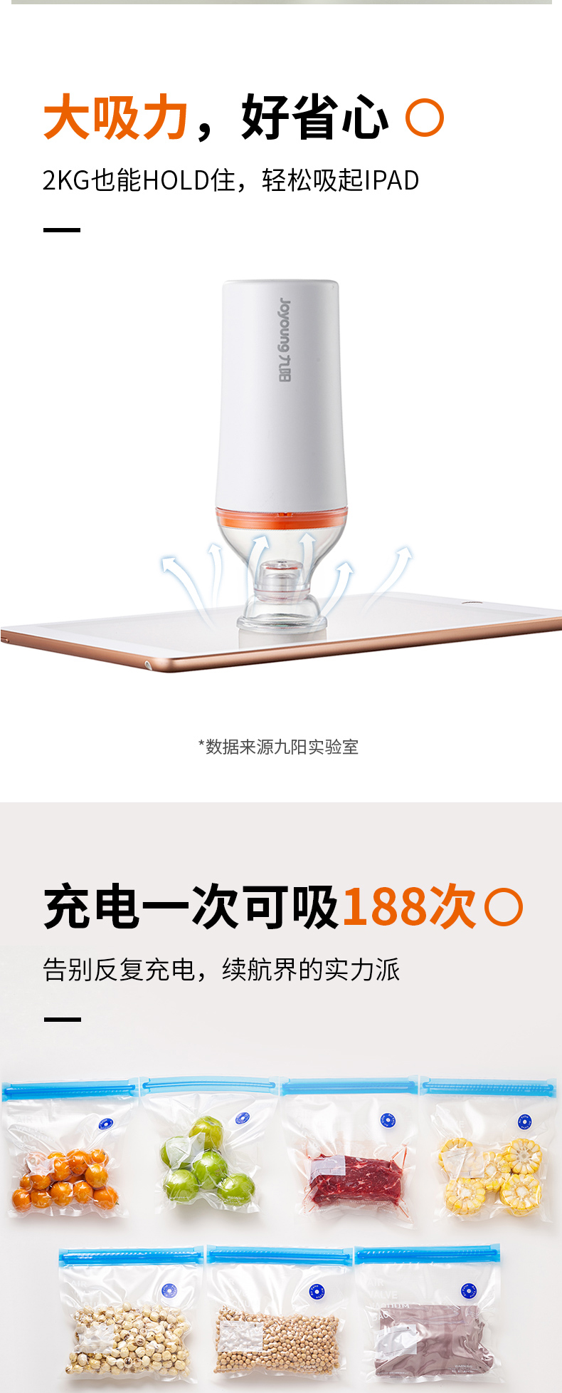 九阳 全自动抽真空封口机+10片封口袋 干湿通用 图6