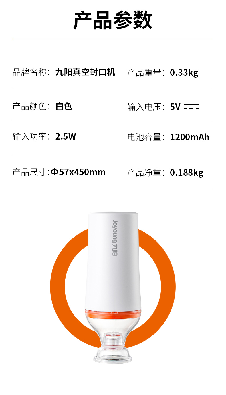 九阳 全自动抽真空封口机+10片封口袋 干湿通用 图11