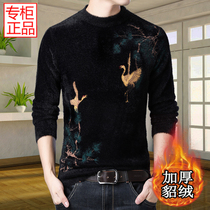 Mink fluff coat mens round collar water mink mens water mink swoon undershirt Winter Korean version Thickened Warm Jacket