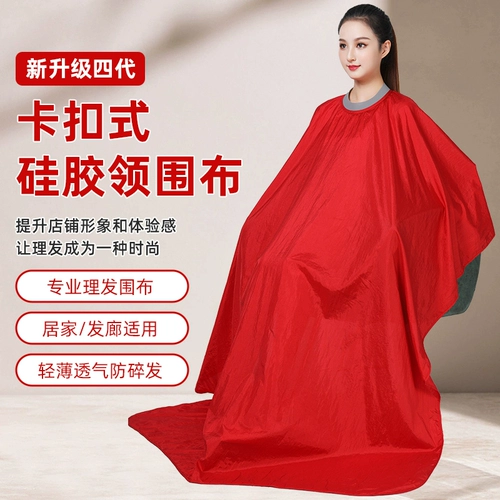 Силиконовая высококлассная накидка для стрижки волос, антистатический электрический парикмахерский фартук