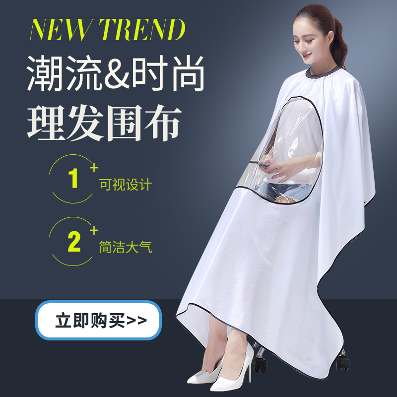 The special high-grade hair cutting cloth for the transparent visual hair salon is waterproof and non-stick hair.