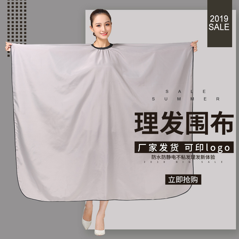 Hairdresser Hairstyle Hairstyler High-end Adult Non-stained Clipping Screening Single Professional Customized Logo