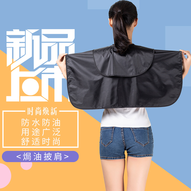 Hairdyed shawl hair hair proof hair hair cutting apron dyed hair washing scarf