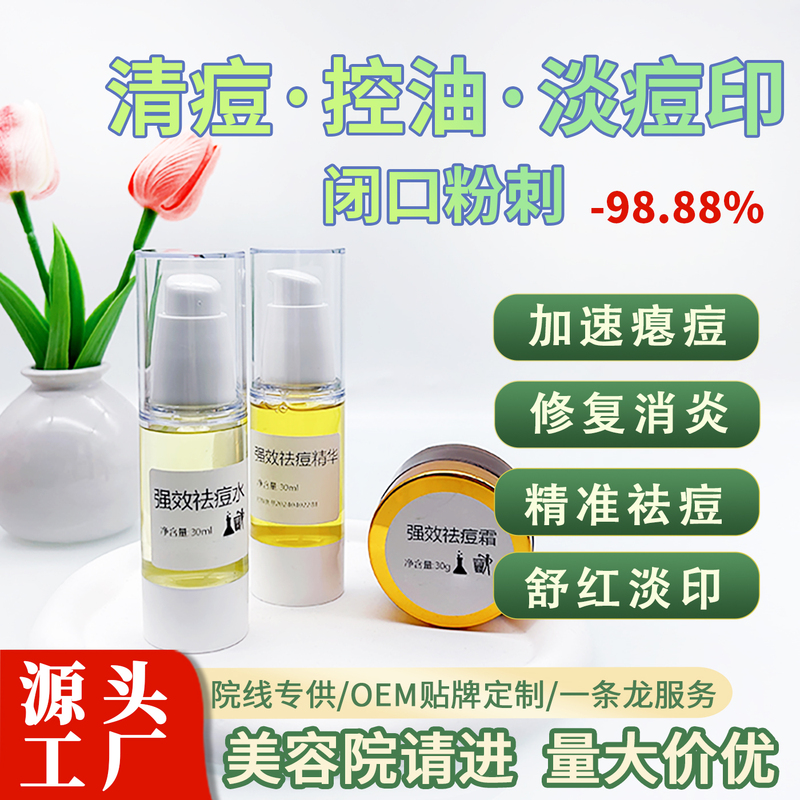 Powerful Anti-Acne Serum to Remove Closed Acne, Blackheads, Lighten Acne Marks, Repair Acne Scars, Redness, and Pimples, Beauty Salon Powerful Anti-Acne Serum to Remove Closed Acne, Blackheads, Lighten Acne Marks, Repair Acne Scars, Redness, and Pimples, Beauty Salon