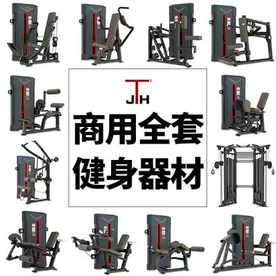 Korean brand JTH fitness equipment commercial company gym special equipment full set of equipment factory direct sales