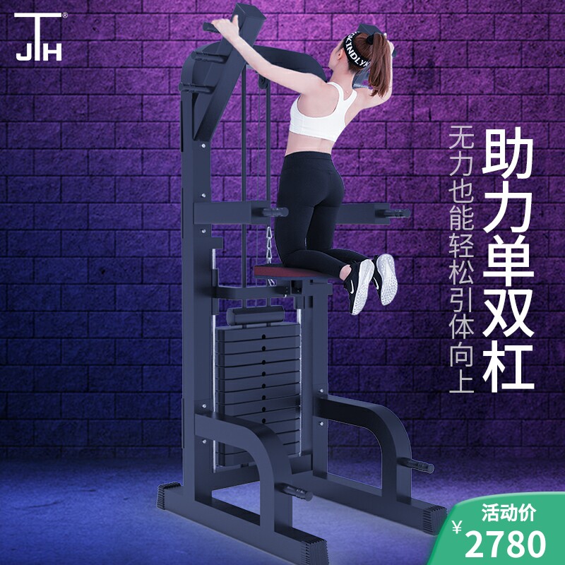 Korean JTH Booster Pull-Up Auxiliary Training Floor Stand Single Double Pin Home Indoor Fitness Equipment
