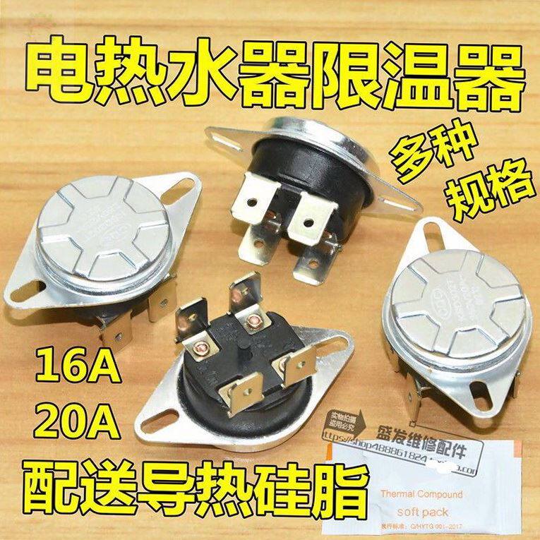Applicable to Vantage water heater thermostat temperature limiter overheat protector over-temperature power-off general beauty Haier Wanhe