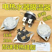 Applicable HuaDi Water Heater Temperature Controller temperature limiter Overheat protector Overwarm protector Ultra warm power cut universal beauty Haier ten thousand and