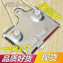 Applicable Hemisphere electric rice cooker accessories Large full heat insulation sheet temperature sheet universal subpoir running Tengenox