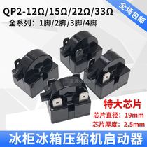 Applicable Beauty Fridge Accessories Big Full Compressor Starter Overload Hot PTC Protector General Haier Yong Sound