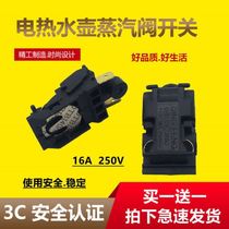 Suitable Acoustic Electric Kettle Accessories Thermostat steam switch Automatic power off Universal Hemisphere Triangle Ox