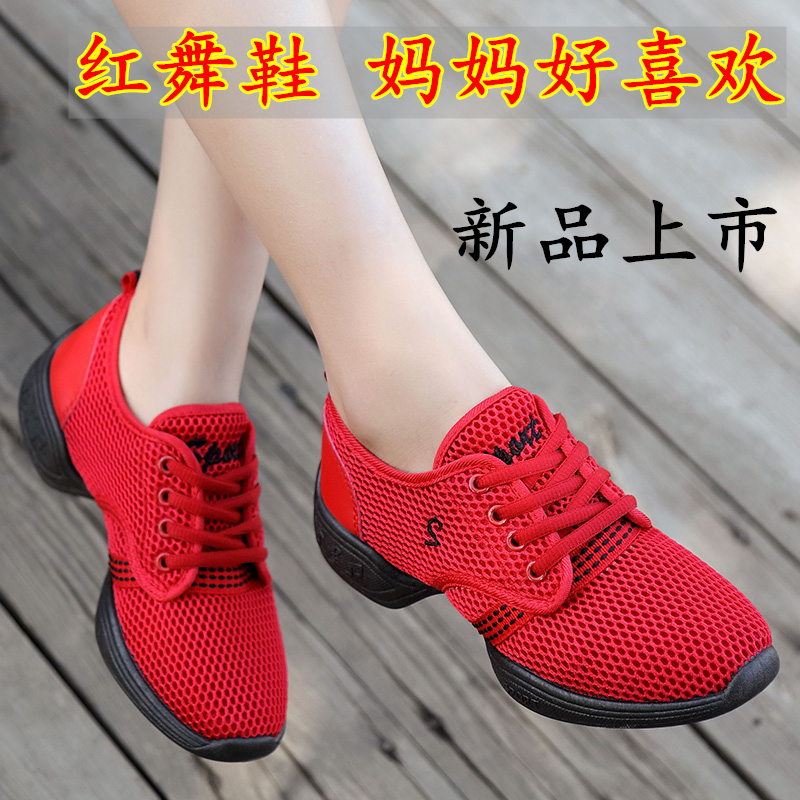 2026 Summer Square Dance Shoes White Mesh Breathable Women's Single/Double Mid-Heel Soft Sole Jazz Sports Dance Shoes