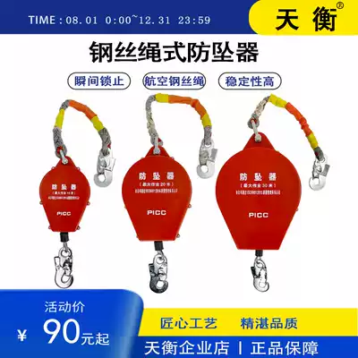 Anti-fall device 10m15m tower crane 30m aerial work speed difference device 40m50m60m Tower crane anti-fall device 50m