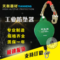 300kg 7 m anti-fall device High-Altitude Protection Anti-fall automatic control