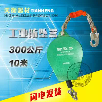 300 kg 10-meter anti-fall device High-altitude anti-fall speed difference device 10m factory direct sales decelerator self-locking device
