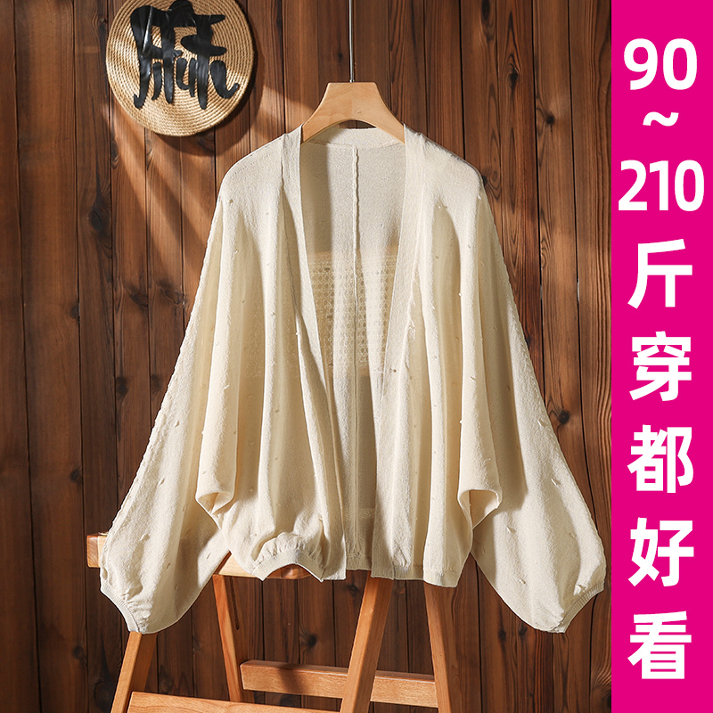 Plus-Size Batwing Sleeve Sun-Protective Knitted Cardigan for Women, Summer Thin Loose Shawl, Camisole Outerwear, Air-Conditioning Shirt Top