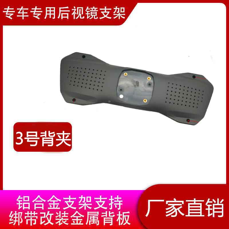 Video cloud mirror installation retrofitting assorted parts 3 Number of back clips after streaming car recorder