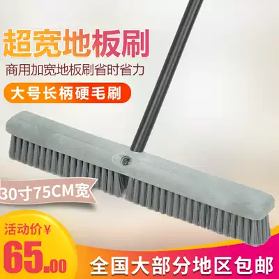 Extra wide floor brush hard hair wash brush long handle pool hospital tile floor brush property cleaning brush