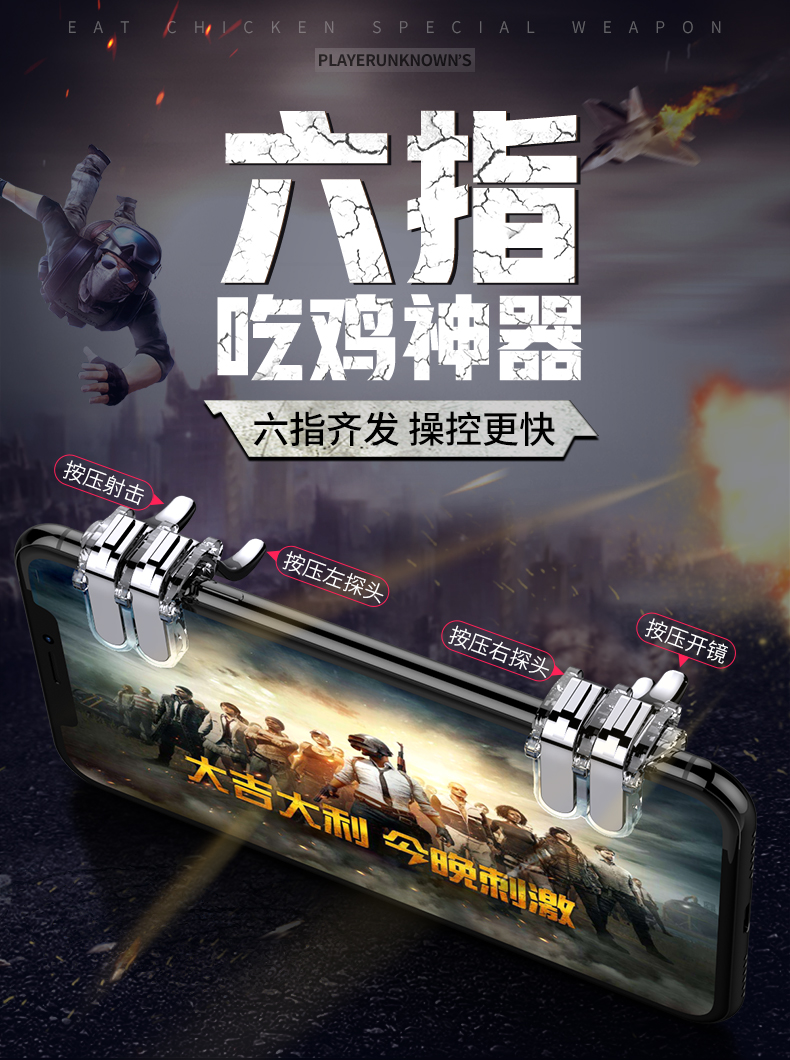 Chiến trường kích thích không giả lập Apple 7 8P iphoneXs Max ăn gà điều khiển trò chơi một tay - Người điều khiển trò chơi tay cầm pubg