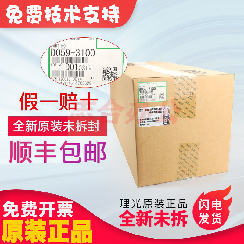 Original Ricoh MP1350 1356 1357 1100 9000 907 1107 Carrier developer cartridge assembly