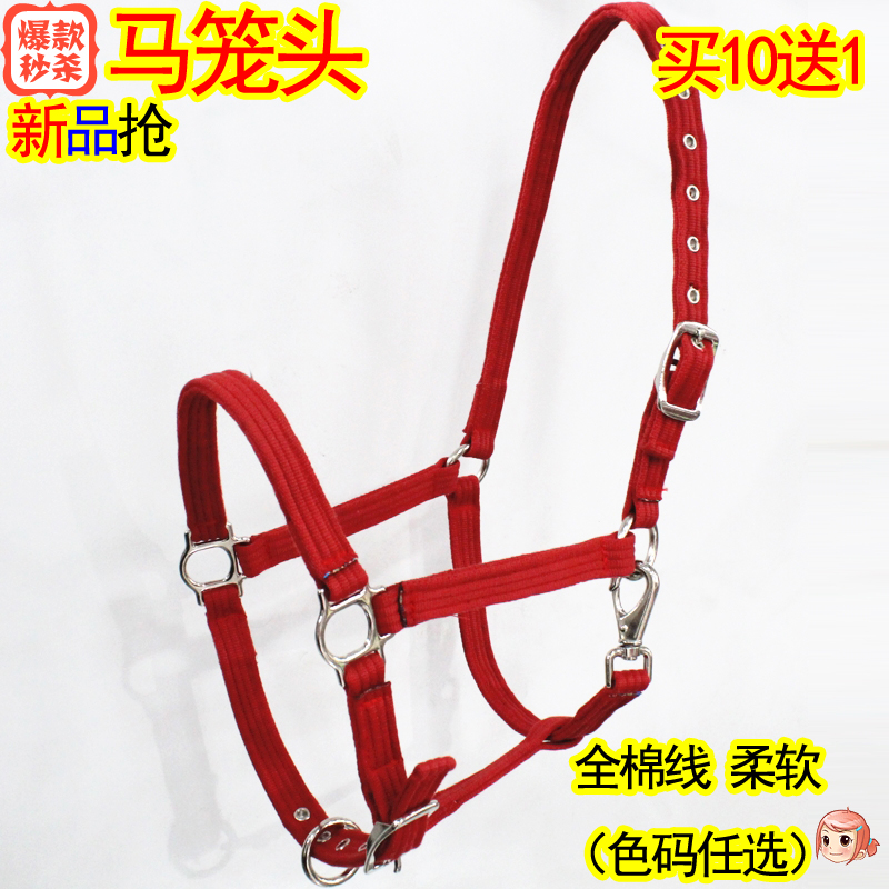 Horse cage head cotton thread Lead horse head full set supplies harness size pony faucet 10 get 1 new product