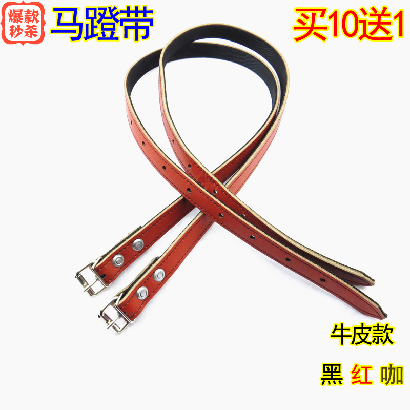 Horse pedal belt harness full cowhide wire plate stirrup belt matching bolt stirrup supplies horse pedal belt buy 10 get 1 free