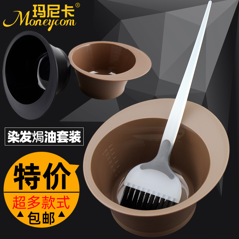 Hair dyeing bowl brush toolkit with thick oil bowl dye hair dye specialized bowl dye multi-style hair dye sweep