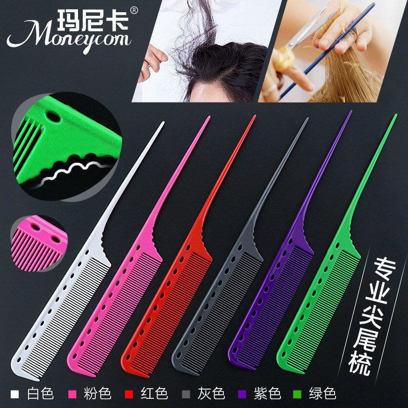 Y - S plastic tail comb hair specialized makeup disk comb roll - and cut - and - tail comb