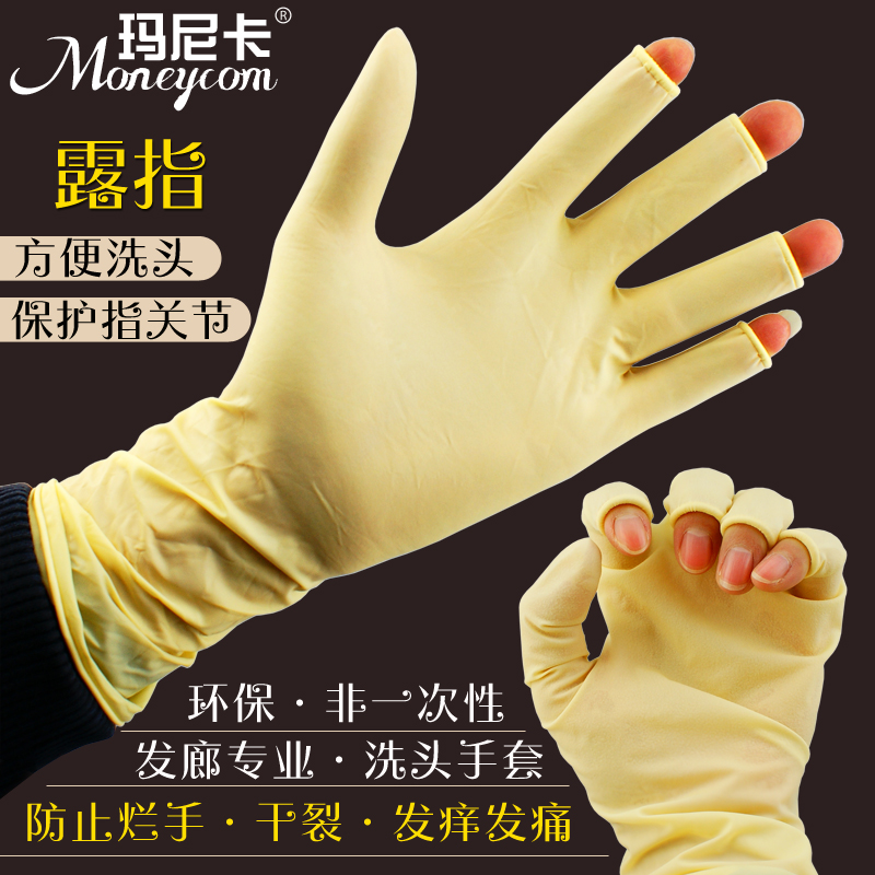 Hairdresser specialized hair washing gloves Hairdressing shop special hairdresser washing gloves