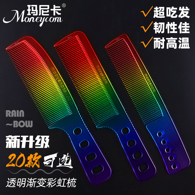 Hairdresser Japan Rainbow comb new long hair Short haircut comb Men's large flat head comb wide dense teeth big teeth comb
