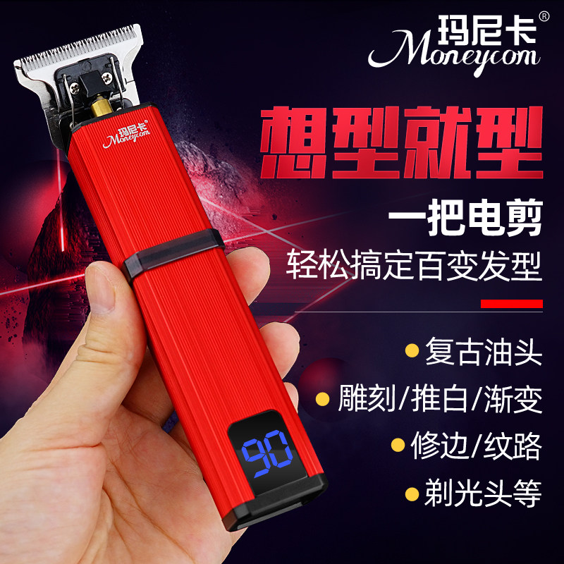 Oil Head Engraving Electric Pushcut Hair Cut Hair Salon Special Electric Pushcut Shaved Head Seminator Men Hairdryers T0 Notch Cut Tweet White