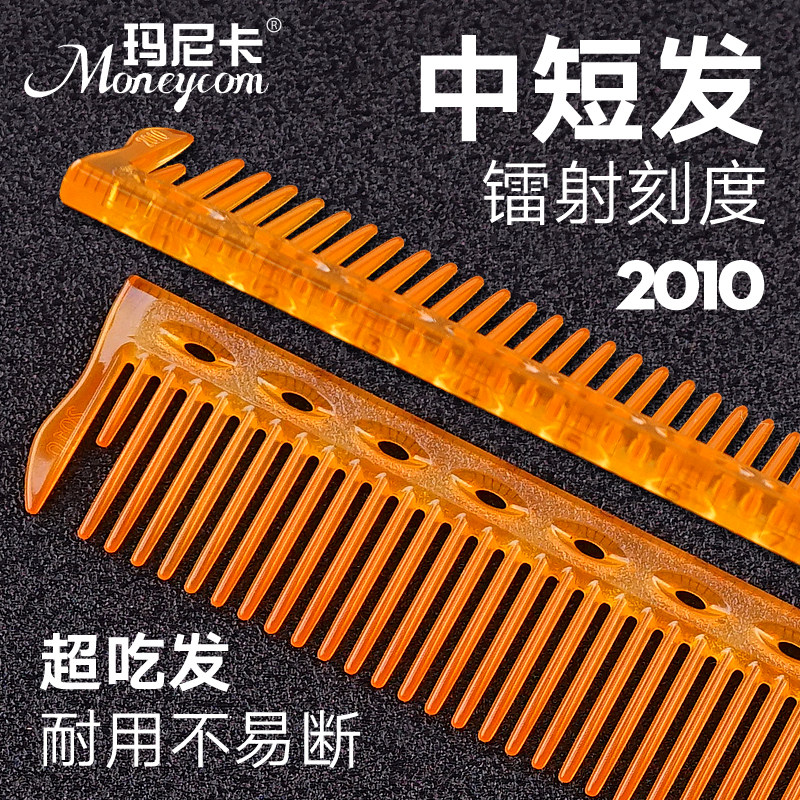 Manica professional hair-cutting comb hairdressing cutting combing scale comb double-headed comb female hair-cutting combing shop