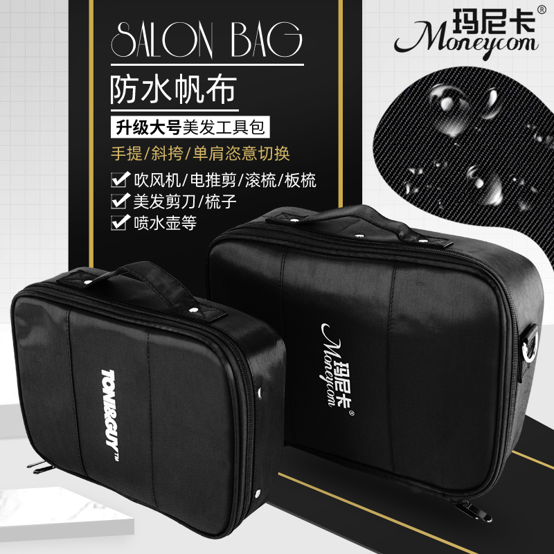 Hairdresist Shop Tool Containing bag Hand electric push cut bag Scissors Bag comb handbag Handbag Handbag with large inclined satchel bag