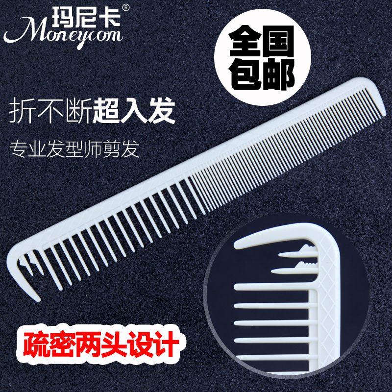 New Thinning Teeth Long Version Haircut Comb Professional Woman Haircut Haircut Japan Long Hair Comb Hair Salon