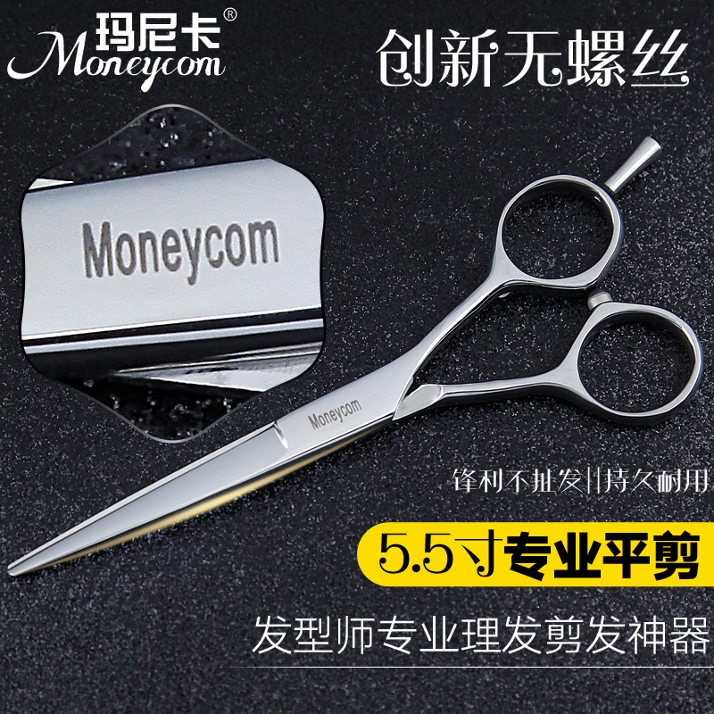 Hair Stylist Beauty Hair Scissors Import Haircut Scissors 5 5 Inch Flat Cut Professional Japan 440C Fine Steel Suit
